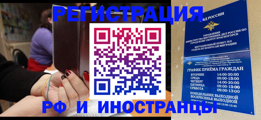 прописка регистрация в Абинске