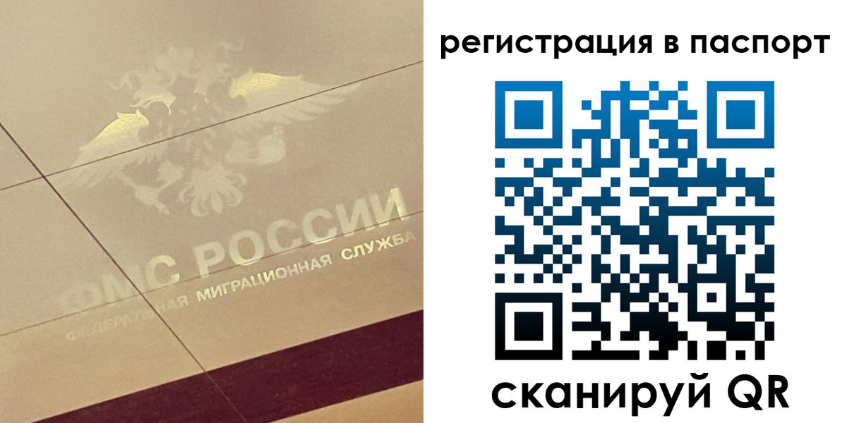 временная регистрация недорого в Абинске