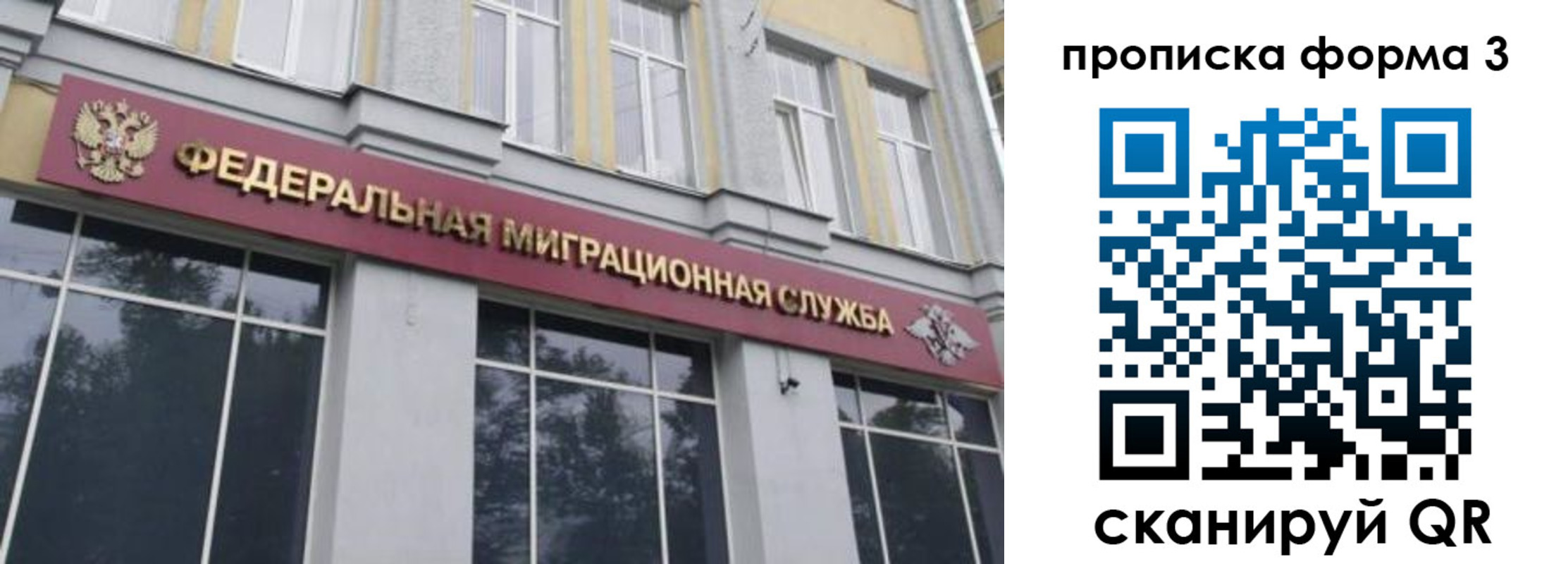 временная регистрация в квартире в Абинске