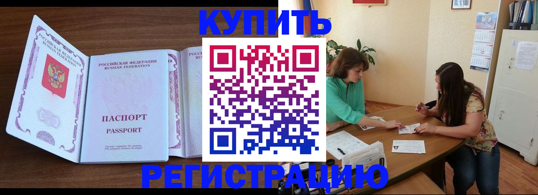прописка иностранных граждан в Абинске
