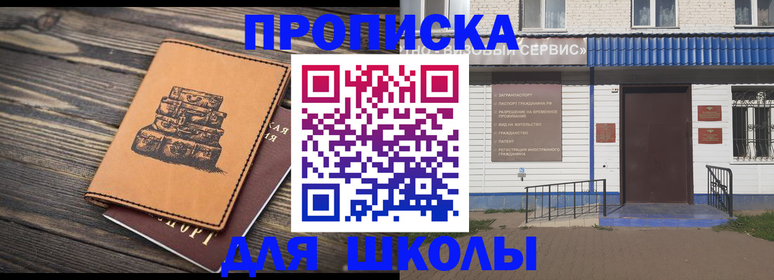 временная регистрация 2025 в Абинске